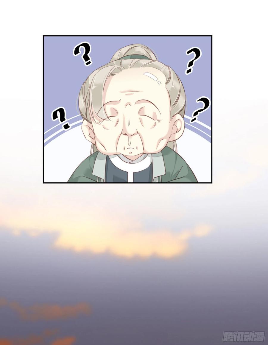 《鸡汤皇后》第一百二十四话 第36页