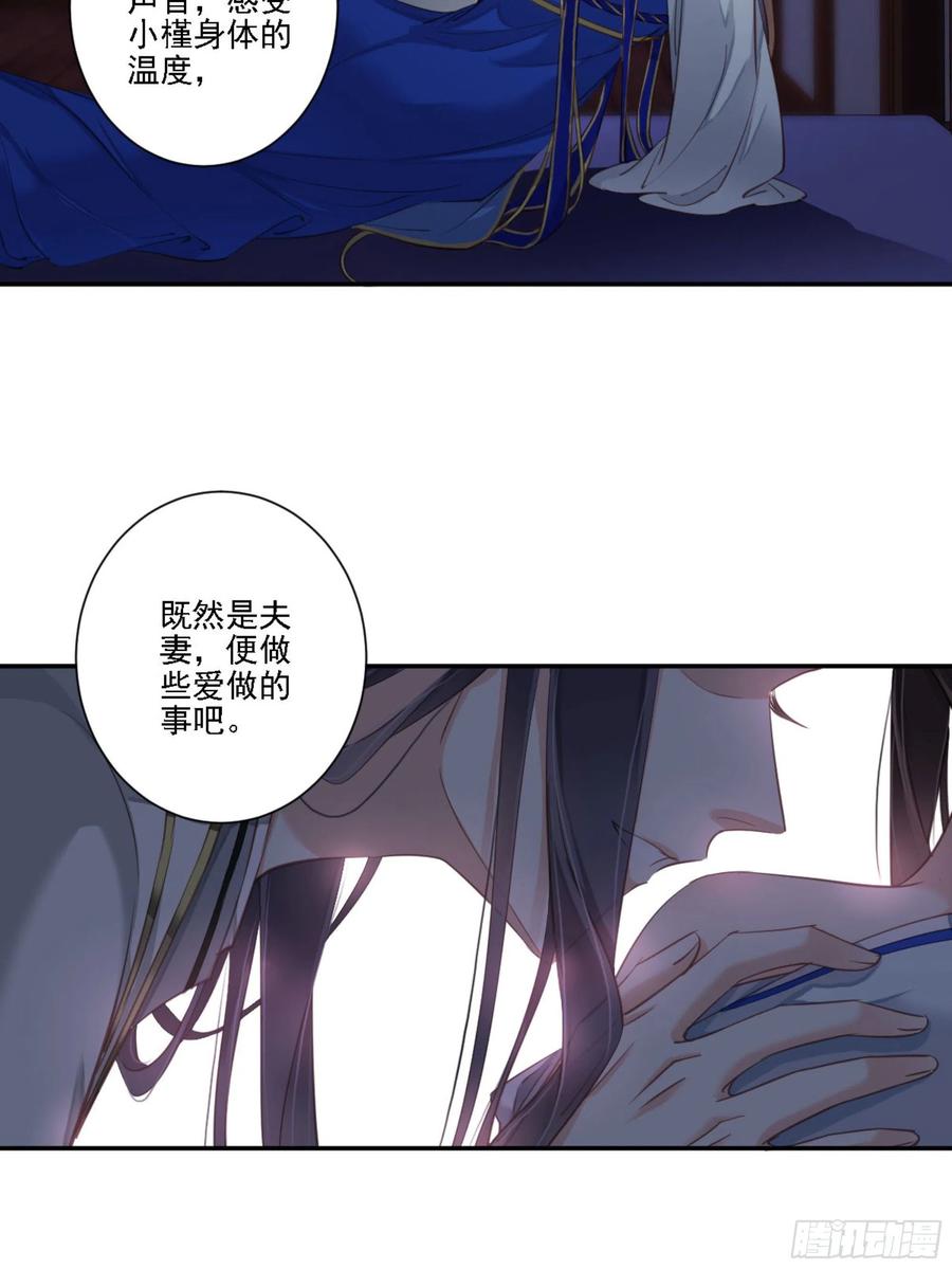 《鸡汤皇后》第一百二十四话 第70页