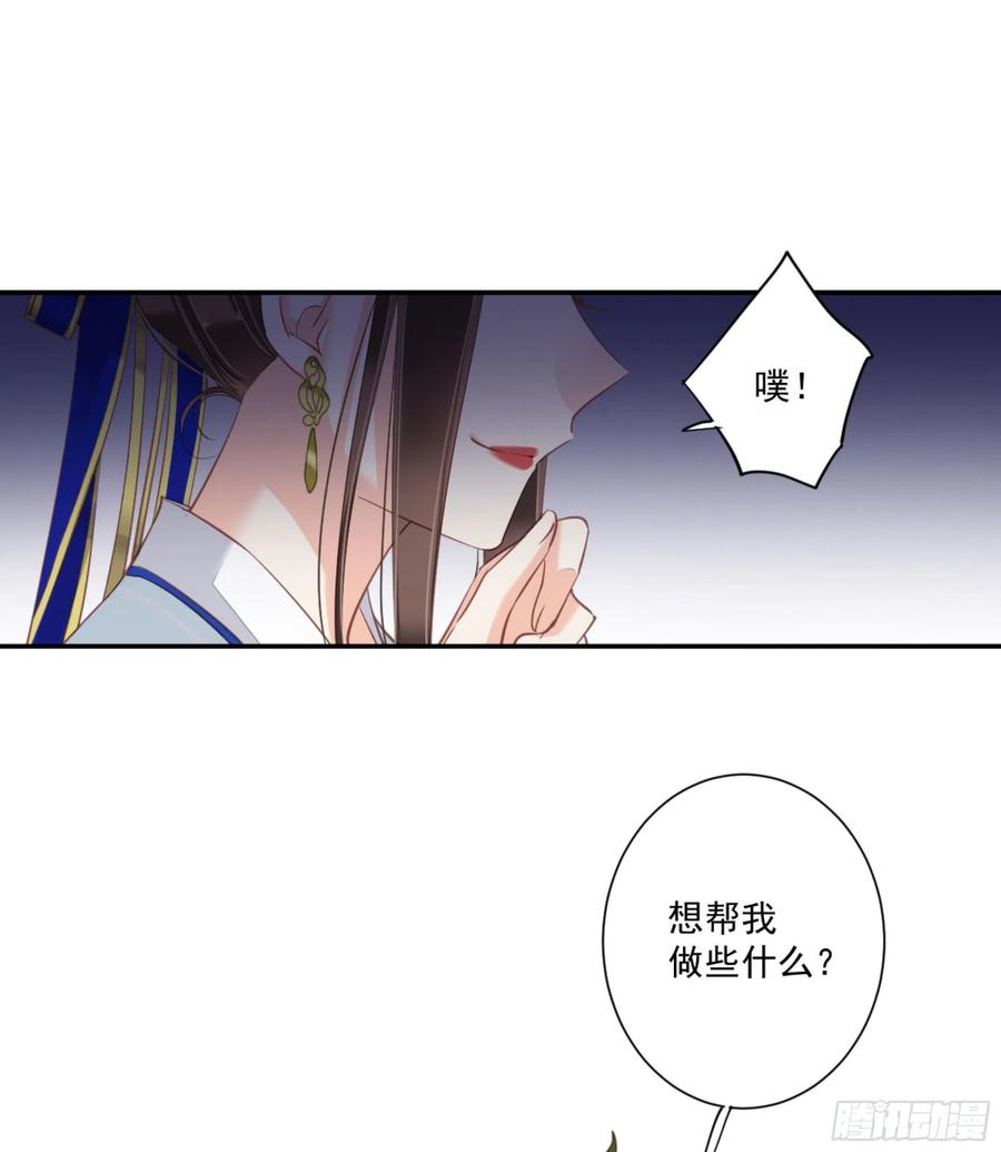 《鸡汤皇后》第一百二十四话 第34页