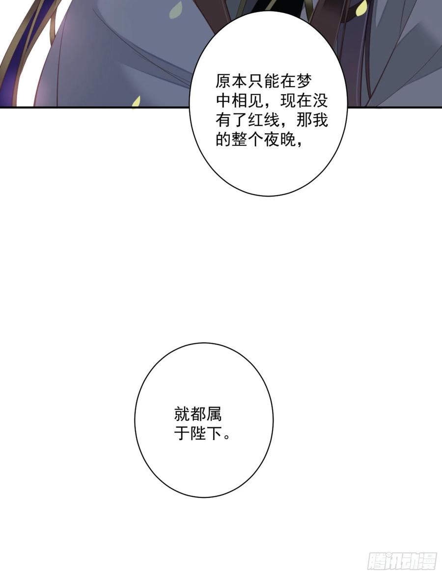 《鸡汤皇后》第一百二十四话 第58页