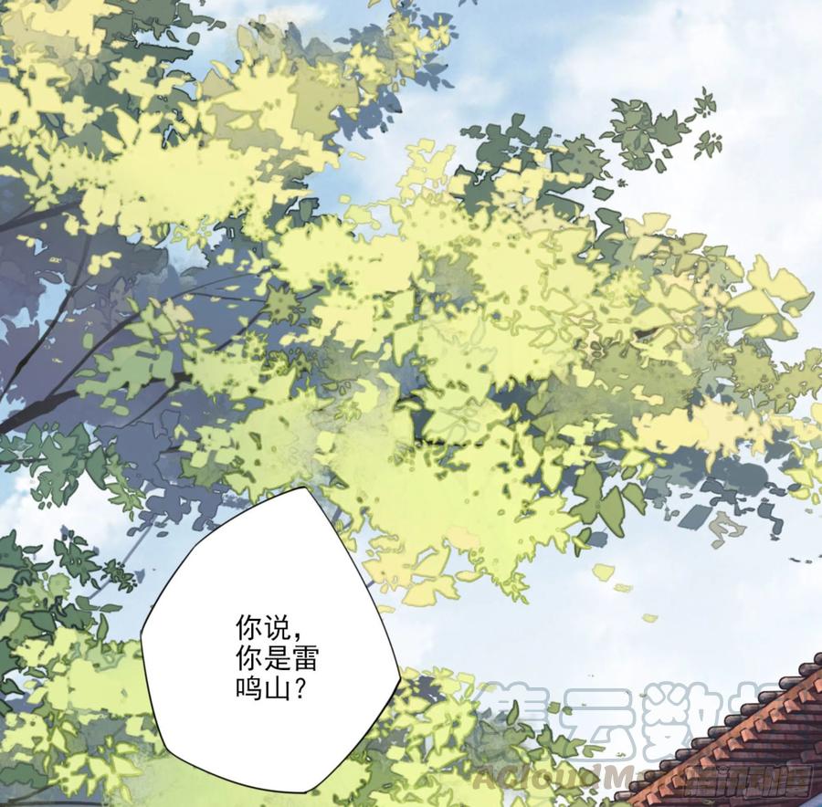 《鸡汤皇后》第一百二十四话 第17页