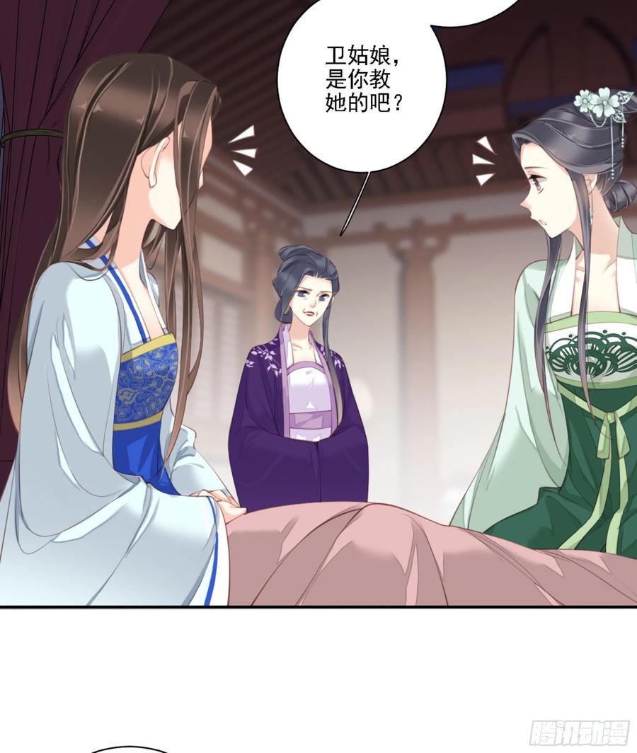 《鸡汤皇后》第一百二十四话 第78页