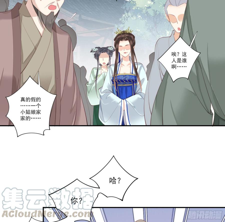 《鸡汤皇后》第一百二十四话 第9页