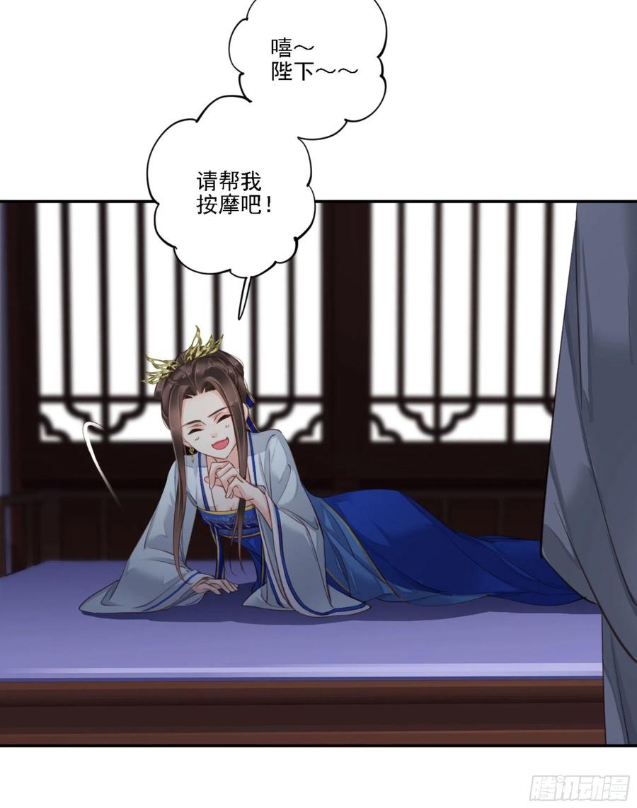 《鸡汤皇后》第一百二十四话 第66页