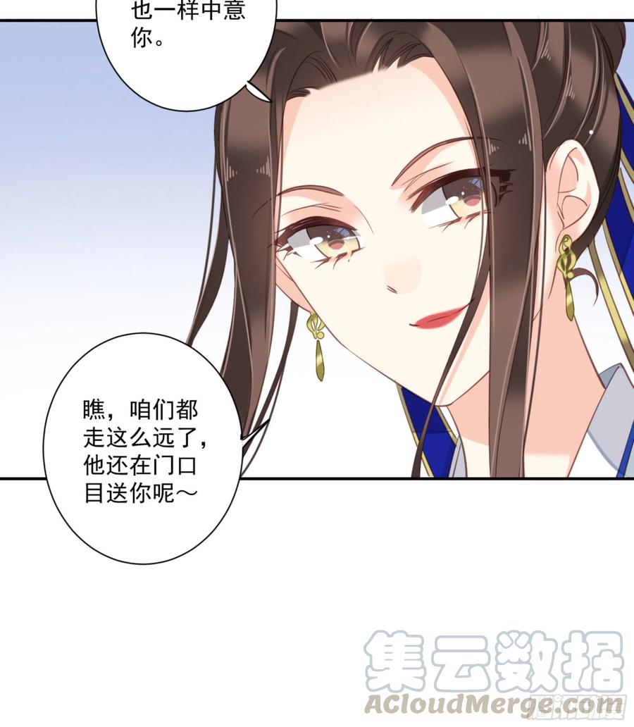《鸡汤皇后》第一百二十四话 第41页