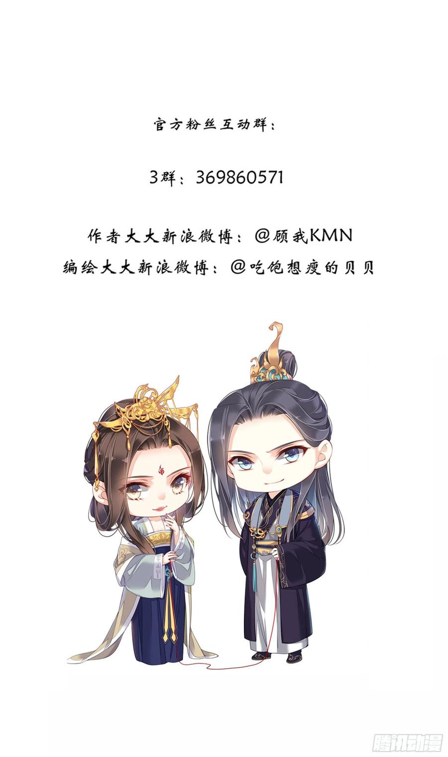 《鸡汤皇后》第一百二十四话 第91页