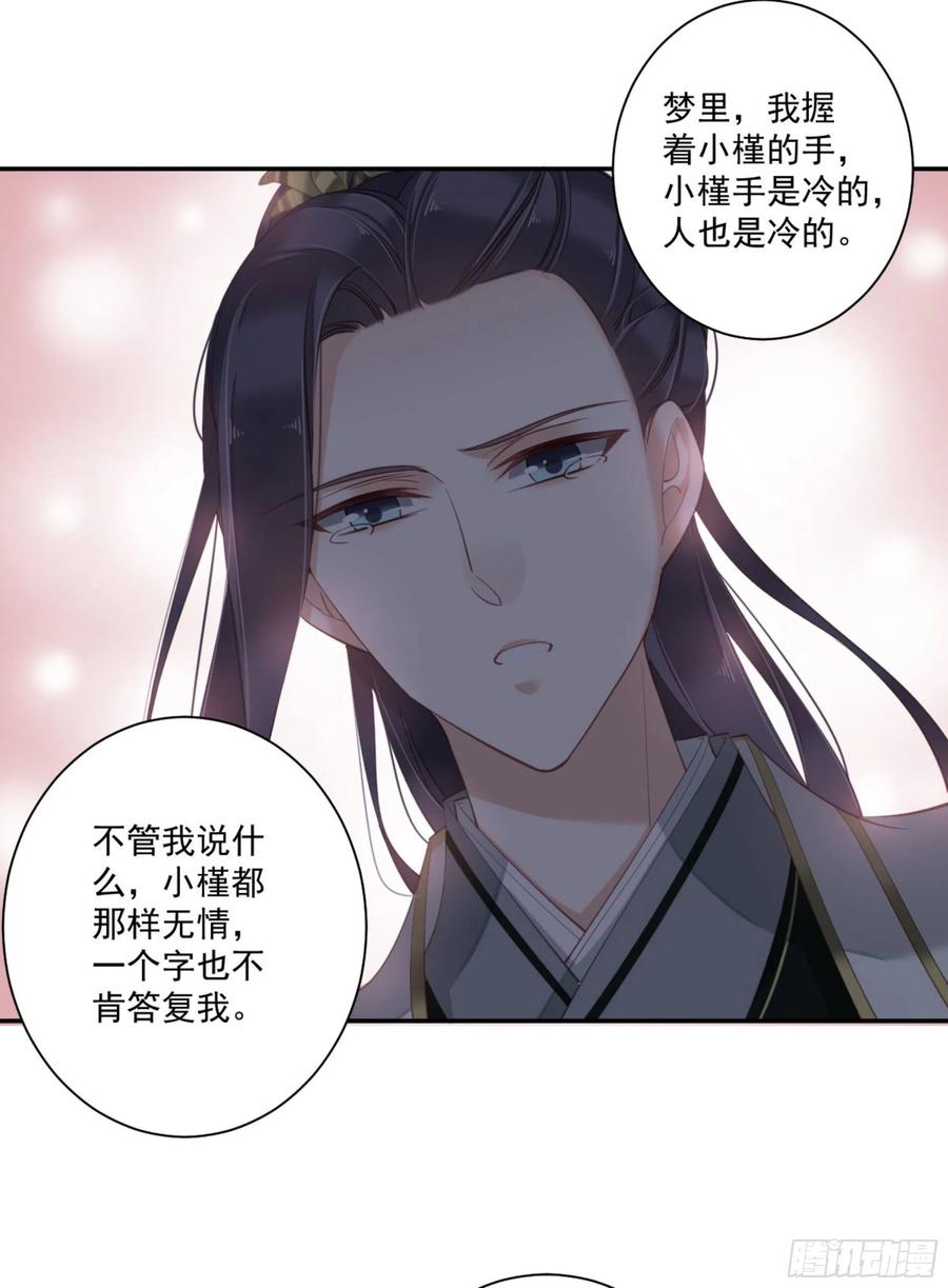 《鸡汤皇后》第一百二十四话 第54页