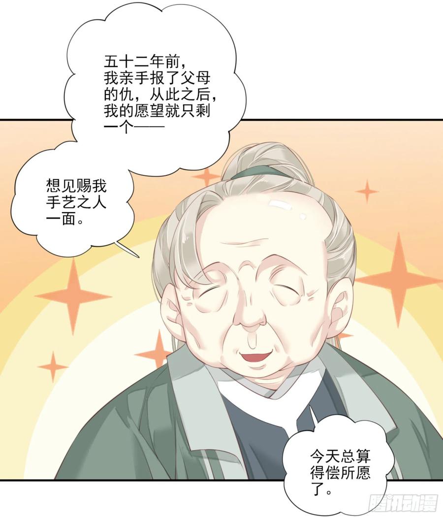 《鸡汤皇后》第一百二十四话 第19页