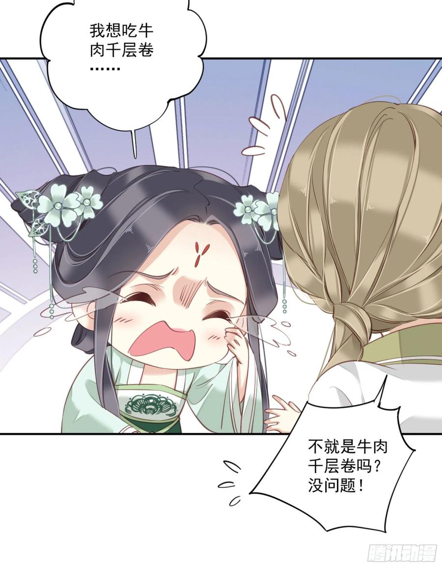 《鸡汤皇后》第一百二十四话 第28页