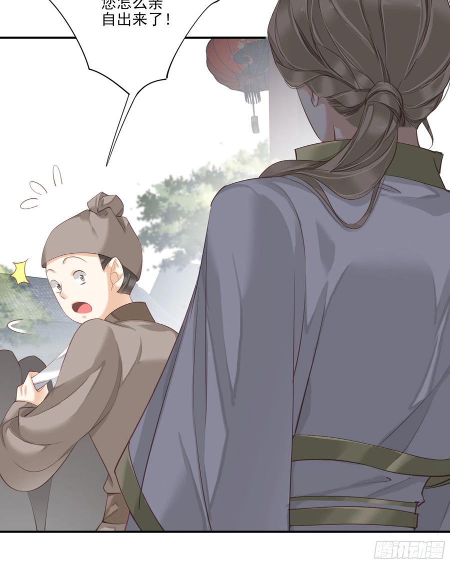 《鸡汤皇后》第一百二十四话 第12页