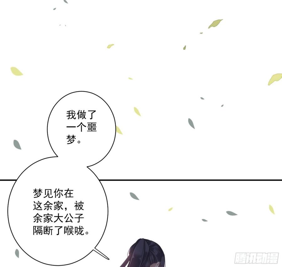 《鸡汤皇后》第一百二十四话 第51页