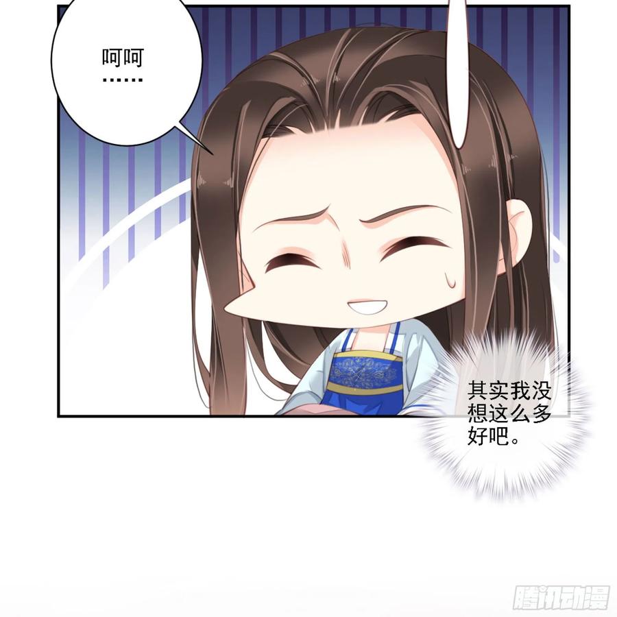 《鸡汤皇后》第一百二十四话 第82页