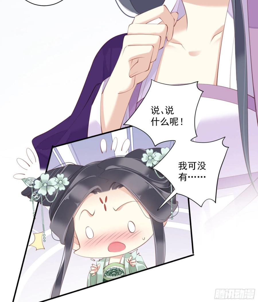《鸡汤皇后》第一百二十四话 第87页