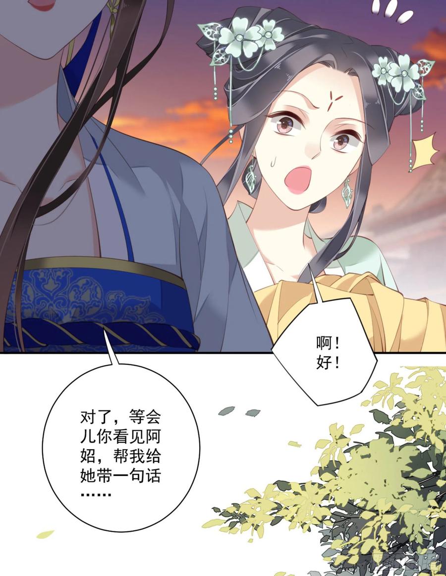 《鸡汤皇后》第一百二十四话 第48页