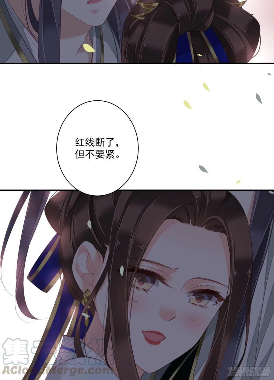 《鸡汤皇后》第一百二十四话 第57页