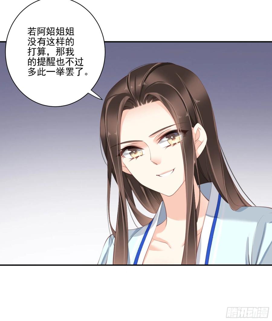 《鸡汤皇后》第一百二十四话 第79页