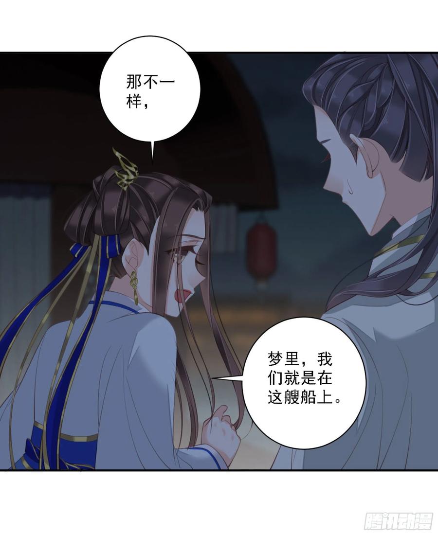 《鸡汤皇后》第一百二十四话 第62页