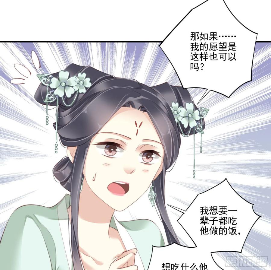 《鸡汤皇后》第一百二十五话 第10页