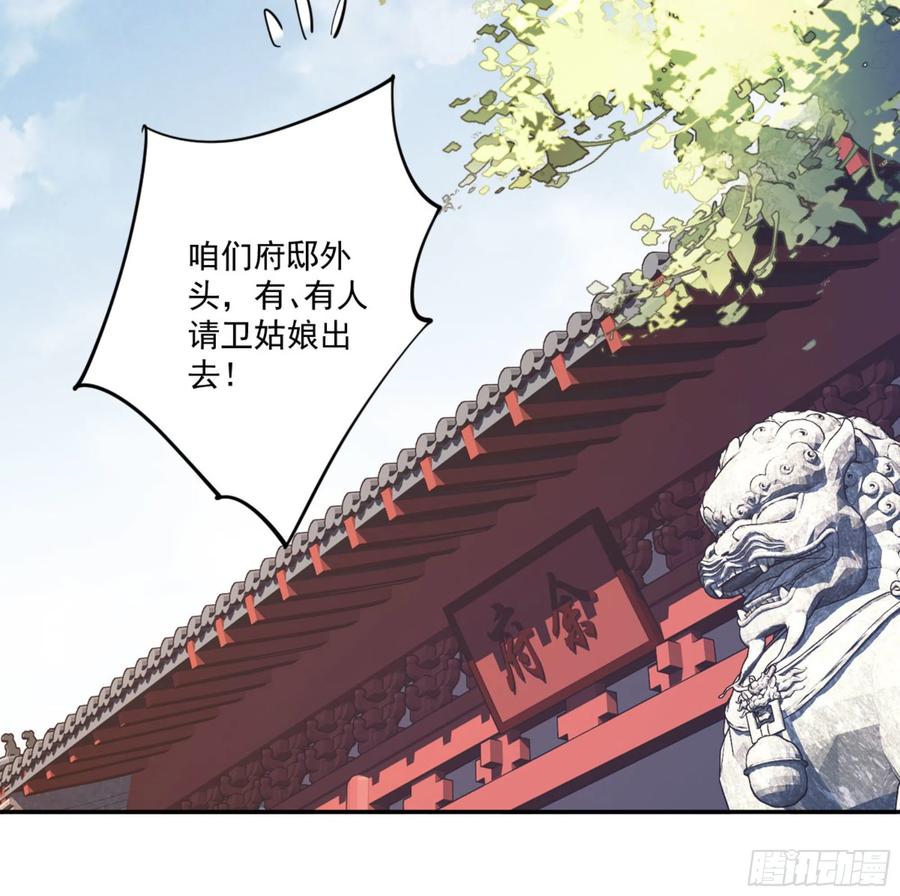 《鸡汤皇后》第一百二十五话 第22页