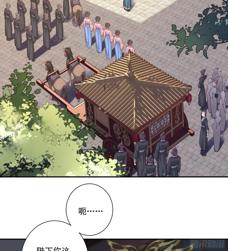 《鸡汤皇后》第一百二十五话 第34页