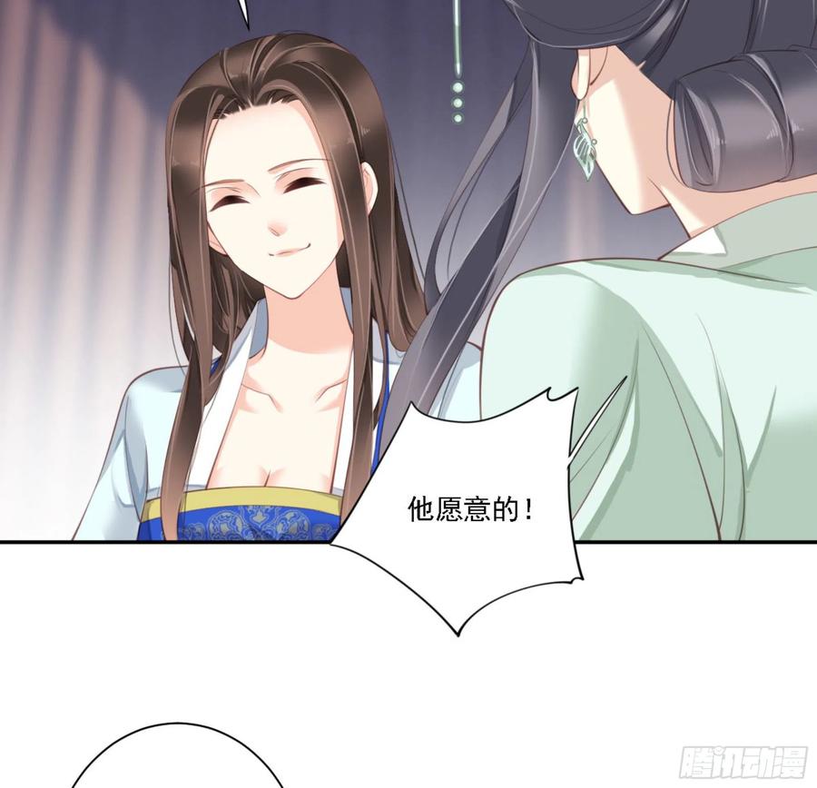 《鸡汤皇后》第一百二十五话 第12页