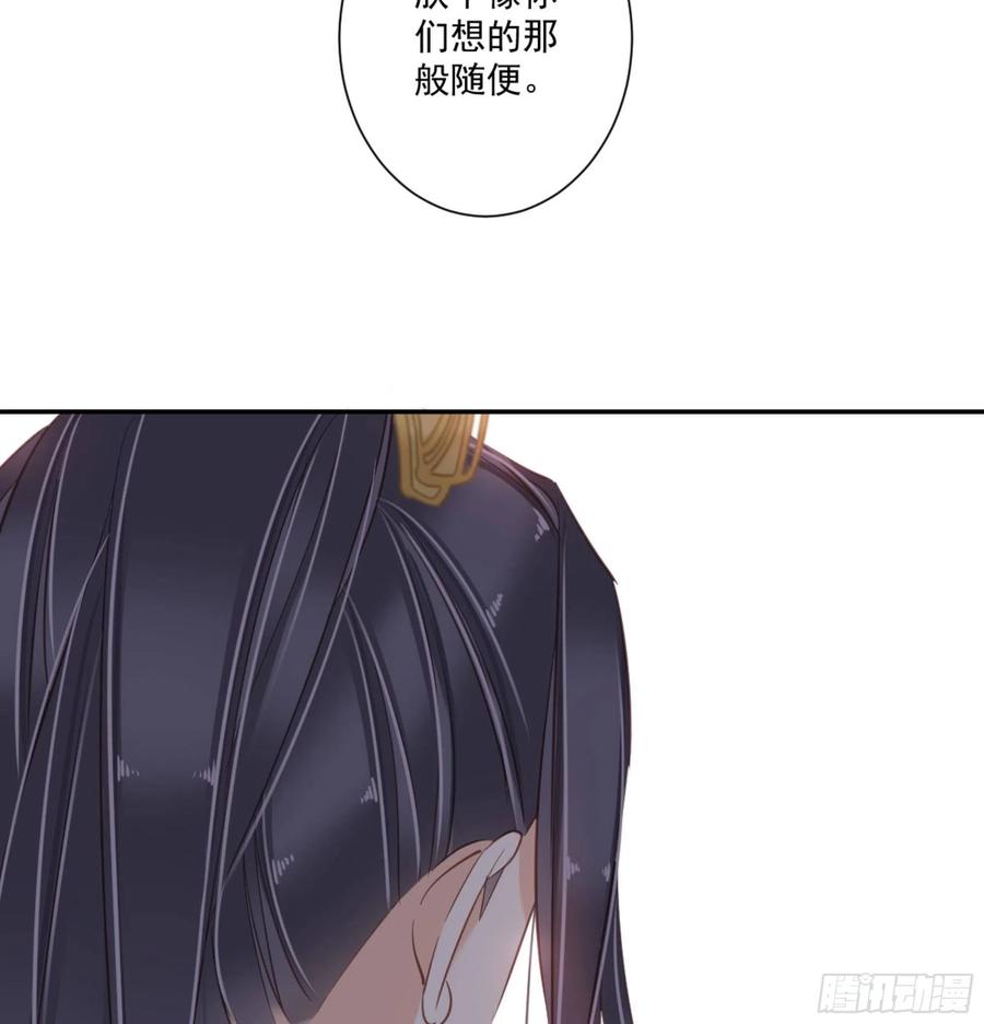 《鸡汤皇后》第一百二十五话 第48页
