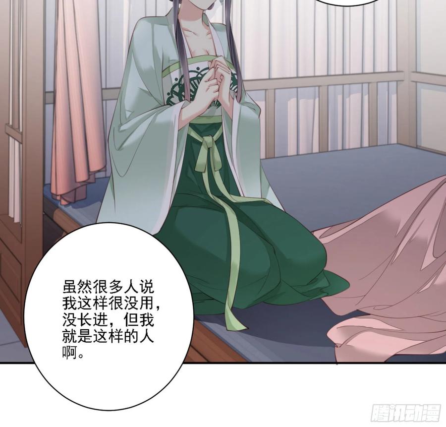 《鸡汤皇后》第一百二十五话 第8页