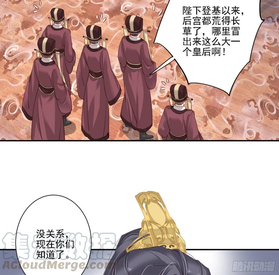 《鸡汤皇后》第一百二十五话 第41页