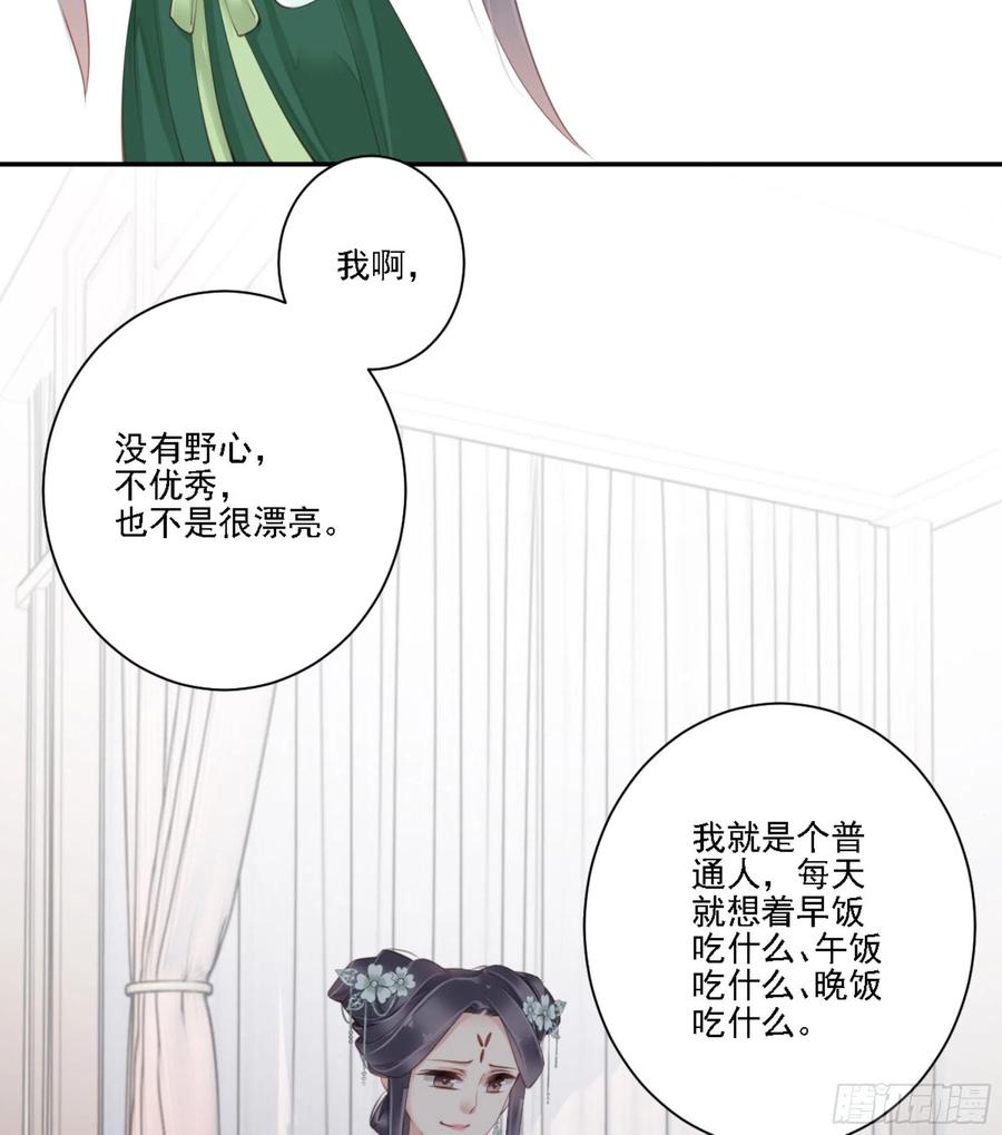 《鸡汤皇后》第一百二十五话 第7页