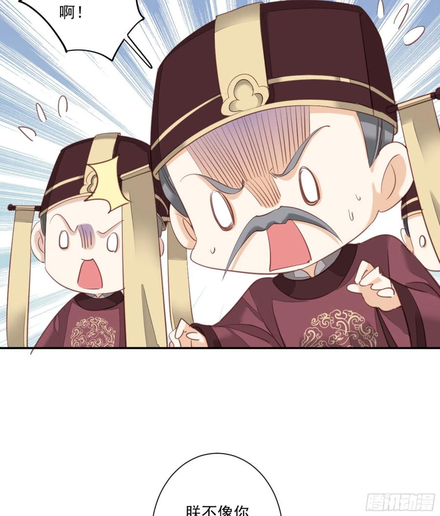 《鸡汤皇后》第一百二十五话 第47页