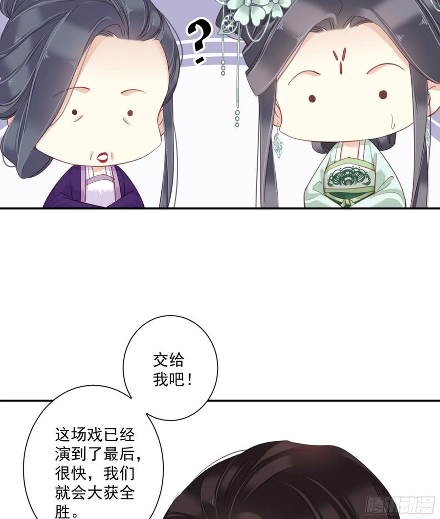 《鸡汤皇后》第一百二十五话 第19页