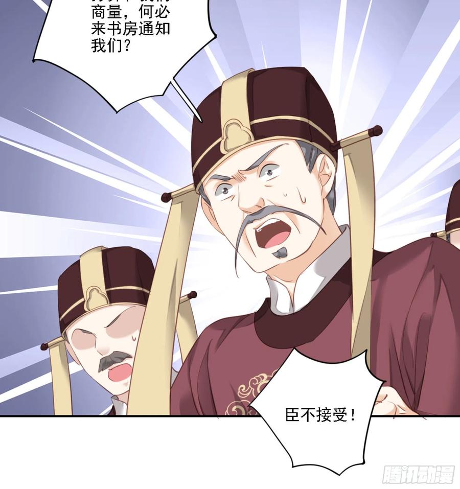 《鸡汤皇后》第一百二十五话 第43页