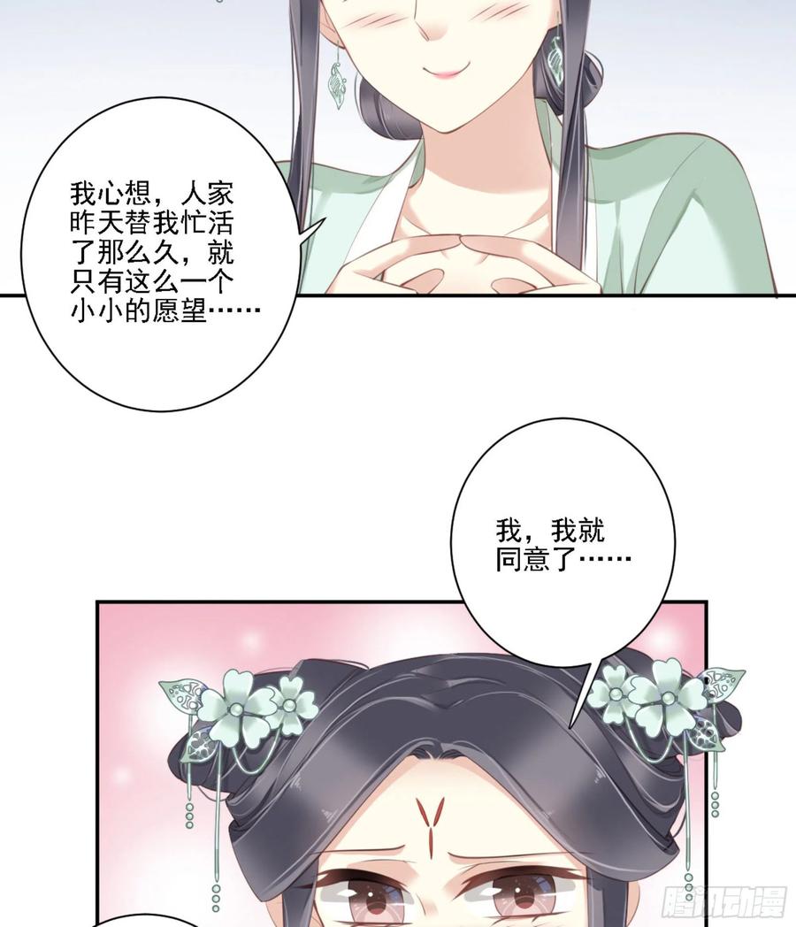 《鸡汤皇后》第一百二十五话 第4页
