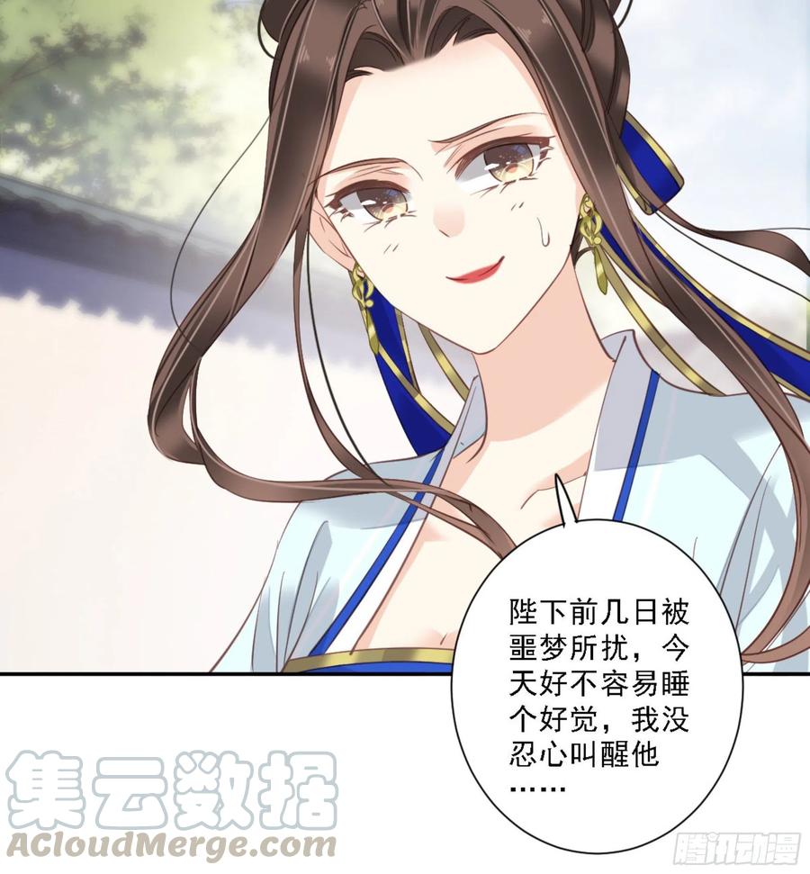 《鸡汤皇后》第一百二十五话 第29页