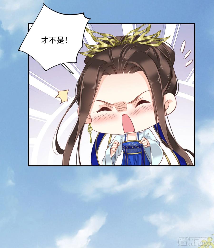 《鸡汤皇后》第一百二十五话 第31页