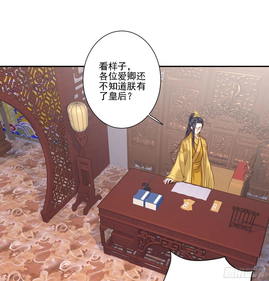 《鸡汤皇后》第一百二十五话 第40页
