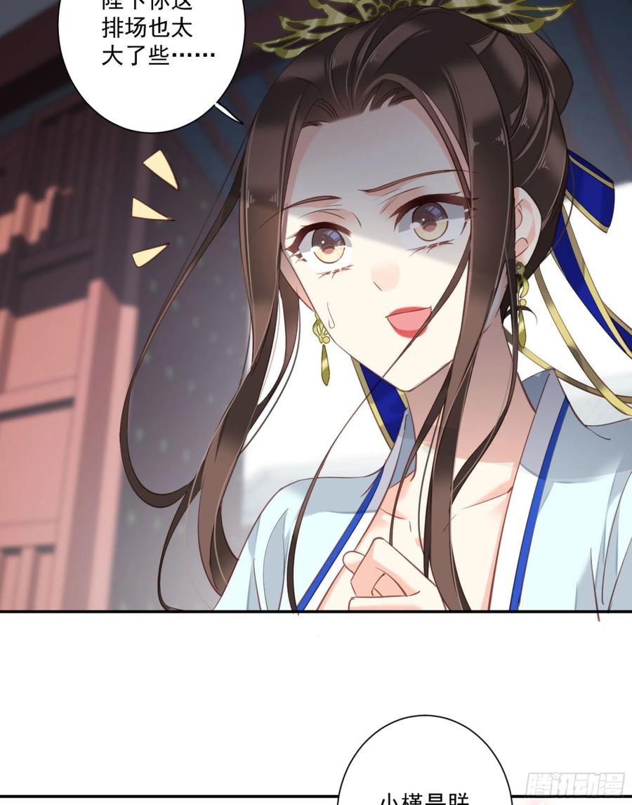 《鸡汤皇后》第一百二十五话 第35页