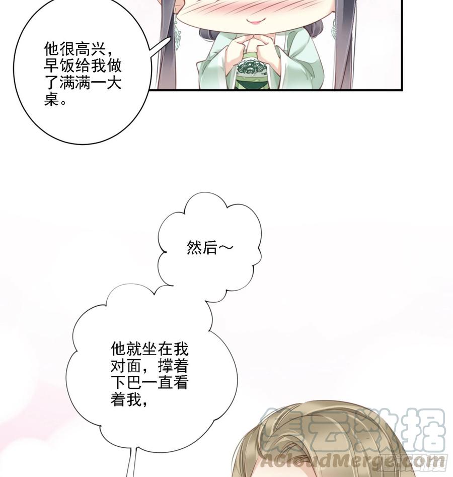 《鸡汤皇后》第一百二十五话 第5页