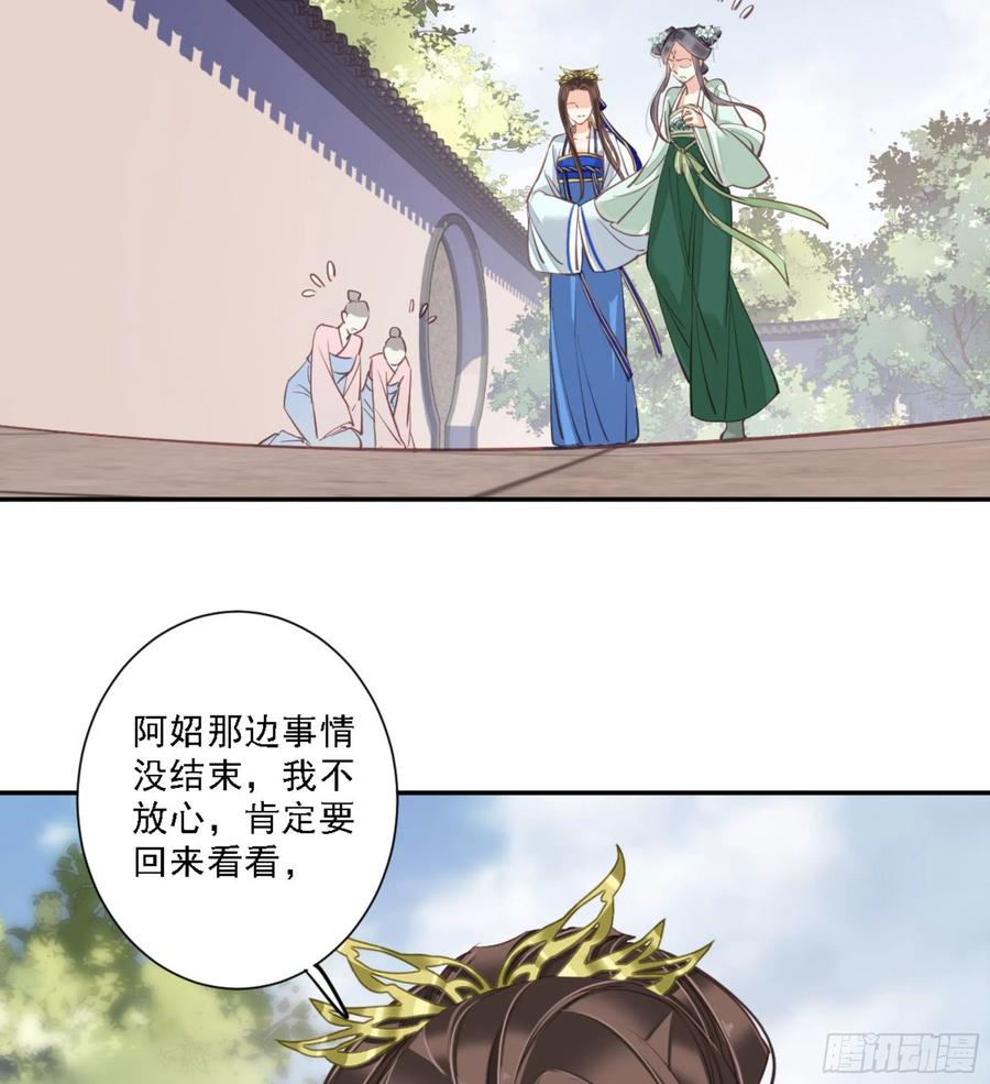 《鸡汤皇后》第一百二十五话 第28页