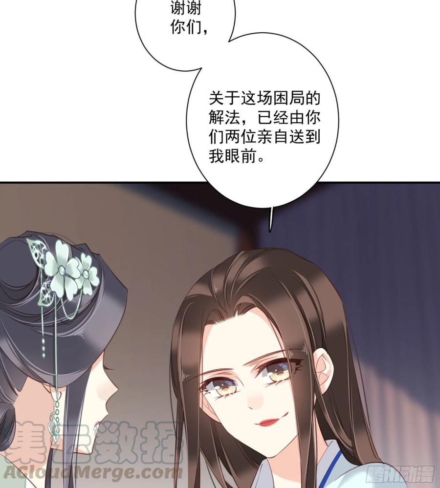 《鸡汤皇后》第一百二十五话 第17页