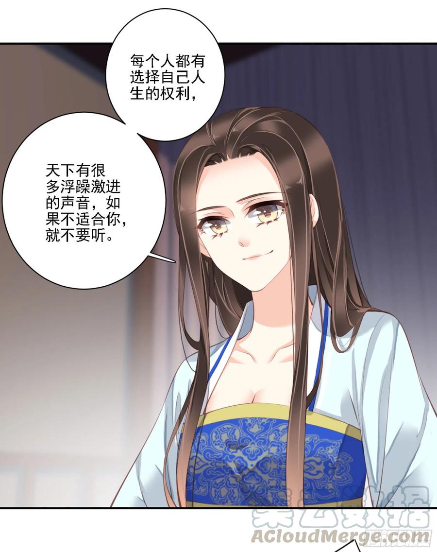 《鸡汤皇后》第一百二十五话 第9页