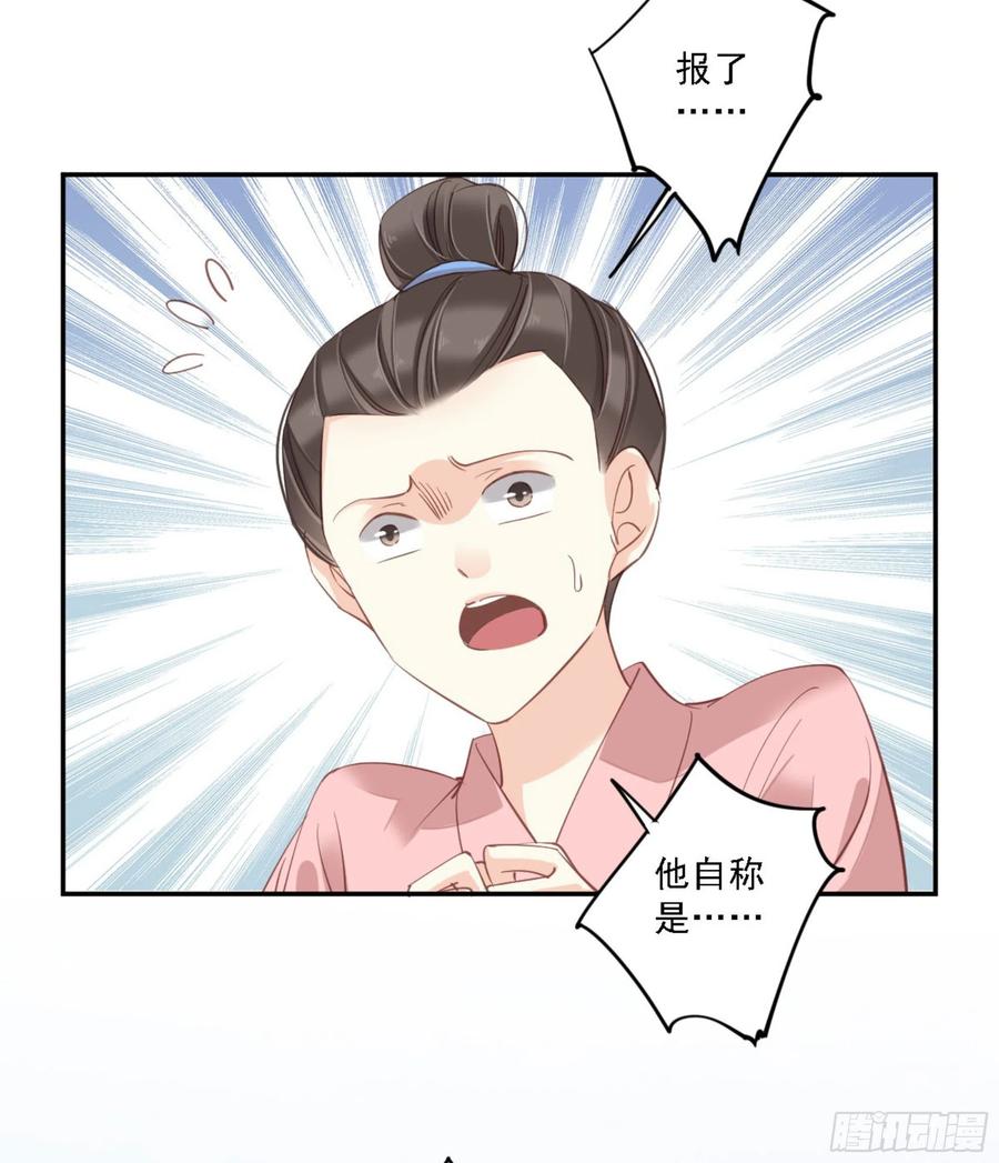《鸡汤皇后》第一百二十五话 第24页