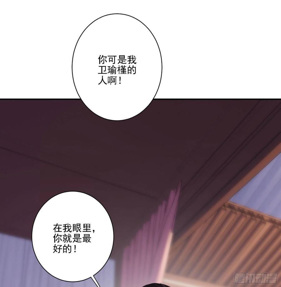 《鸡汤皇后》第一百二十五话 第14页