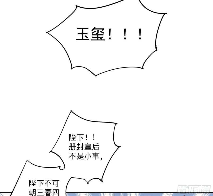 《鸡汤皇后》第一百二十五话 第46页