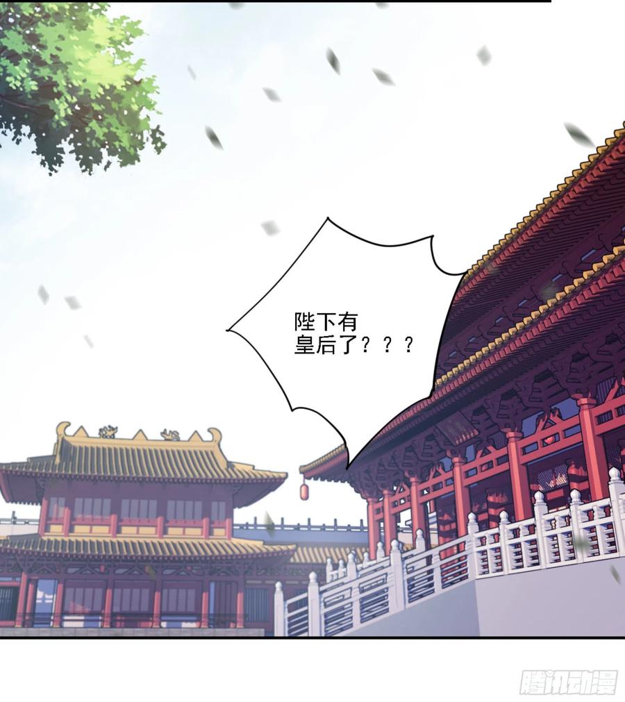 《鸡汤皇后》第一百二十五话 第39页