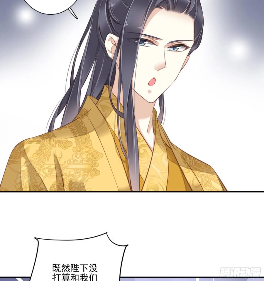 《鸡汤皇后》第一百二十五话 第42页
