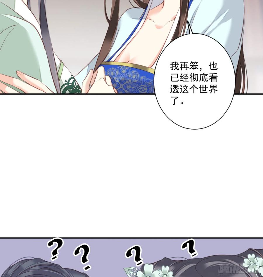 《鸡汤皇后》第一百二十五话 第18页