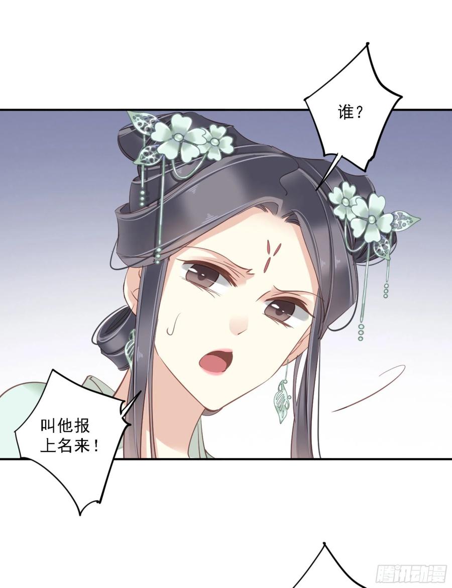 《鸡汤皇后》第一百二十五话 第23页