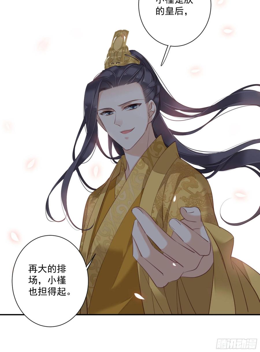 《鸡汤皇后》第一百二十五话 第36页