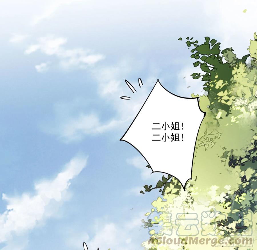《鸡汤皇后》第一百二十五话 第21页